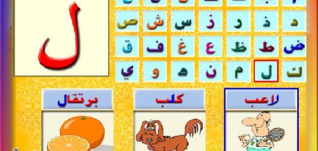 كيفية تعليم الاطفال القراءة والكتابة بالصور