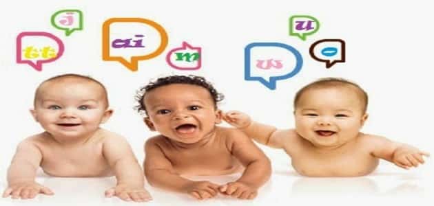 العوامل المؤثرة في النمو اللغوي عند الطفل