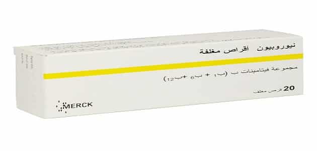 15 فائدة عند استخدام أقراص نيوروروبين لالتهابات الأعصاب