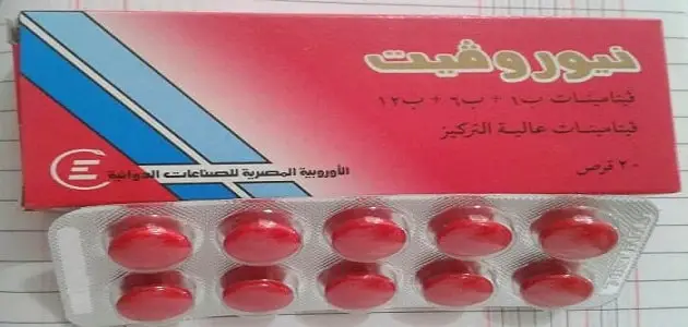 معلومات عن نيوروفيت Neurovit للأعصاب