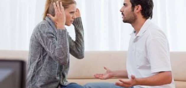 كيف اضبط أعصابي مع زوجي عند النقاش