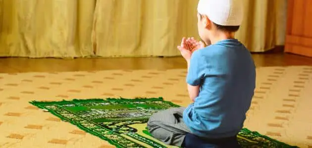 تعليم الصلاة للأطفال