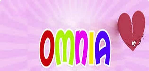 اسم Omnia باللغة الإنجليزية مزين بكتابة Mamitu