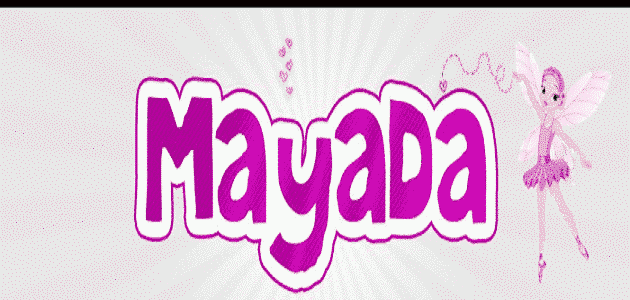 اسم ميادة مكتوب باللغة الإنجليزية مع ماميتو